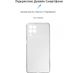 Чехол ArmorStandart Samsung Galaxy M53 Air фото 1