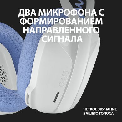 Гарнітура LogITech G435 LIGHTSPEED Wireless Gaming - White