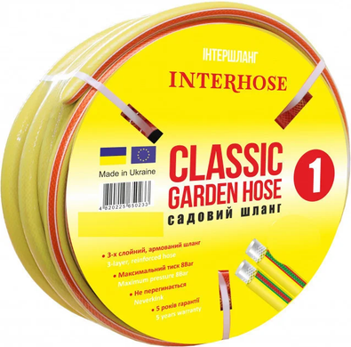 Шланг Interhose Classic 1, 3/4 20м (105666)