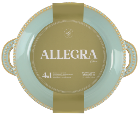 Форма Limited Edition Allegra Oliva, 25.5x21x5.5 см