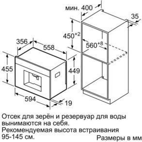 Вбудована кавоварка Bosch CTL636EB6