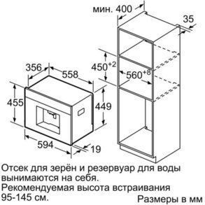 Вбудована кавоварка Bosch CTL636EB6