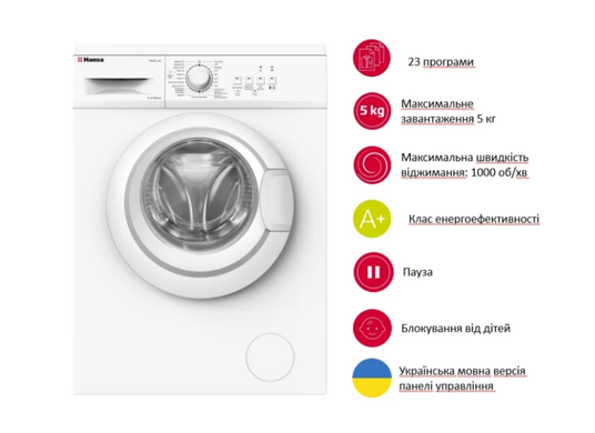 Пральна машина Hansa WMHE106UE