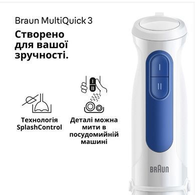 Блендер Braun MQ 30202 M WH