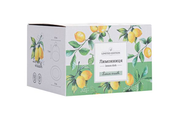Лимонниця Limited Edition Lemons, 10х8.5 см