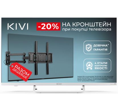 Телевізор Kivi 32F750NW