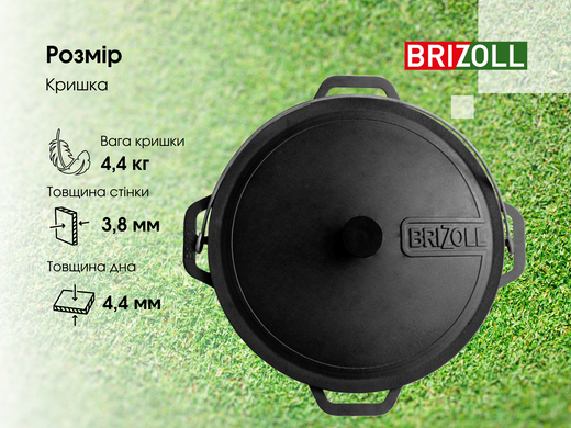 Казан чавунний азіатський Brizoll KA12-1TCH 12 л з кришкою, чохлом та триногою