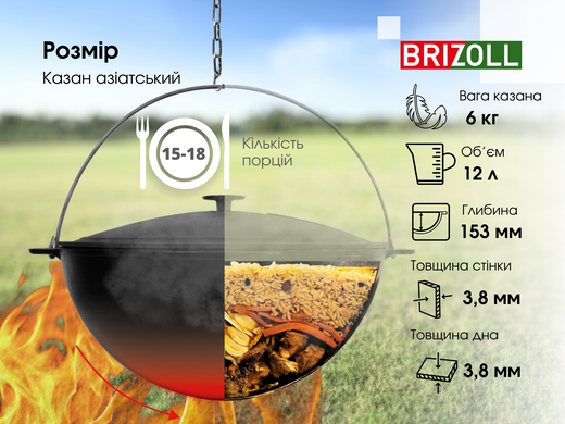 Казан чавунний азіатський Brizoll KA12-1TCH 12 л з кришкою, чохлом та триногою