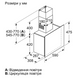 Витяжка Bosch DWF65AJ60T фото 5