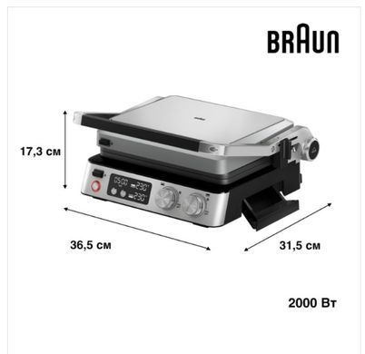 Гриль BRAUN MultiGrill 7 CG7044