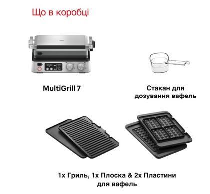 Гриль BRAUN MultiGrill 7 CG7044