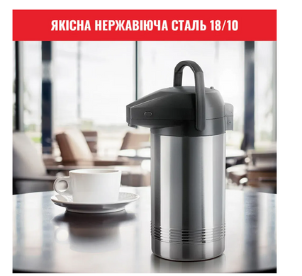 Термос Tefal President 3.0 л K3150114