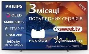 Телевізор PHILIPS 48OLED769/12