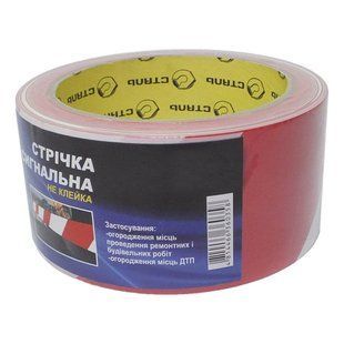 Стрічка сигнальна неклейка (червоно-біла) 50мм*50м Сталь