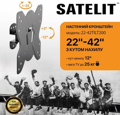 Кронштейн Satelit 22-42TILT200