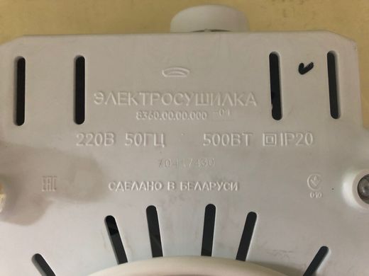 Електросушарка для продуктів Беломо 8360.01