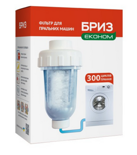 Фільтр для пральних машин Бриз Економ BRF0013