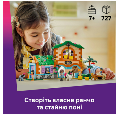 Конструктор LEGO Friends Ранчо і стайня поні