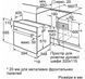 Духова шафа Bosch HBJ559YW6R фото 8