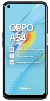 Смартфон Oppo A54 4/128GB (чорний)