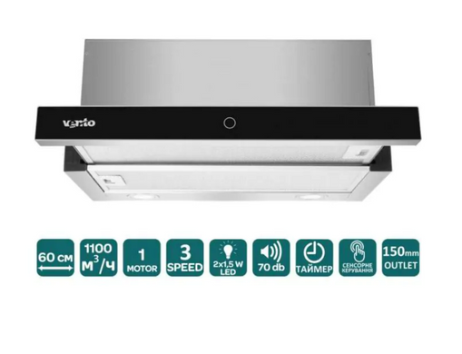 Вытяжка GARDA 60 BG (1100) TC LED