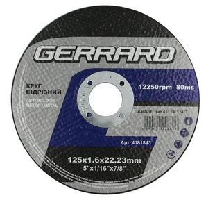 Круг отрезной по металлу Gerrard 125х1.6х22.23 мм
