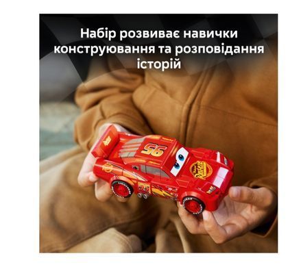 Конструктор LEGO Speed ​​Champions Молния МакКвин