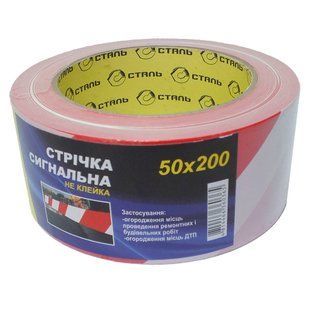 Стрічка сигнальна Сталь неклейка (червоно-біла) 50мм*200м (68828)