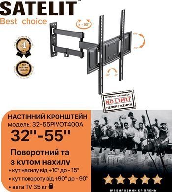 Кронштейн Satelit 32-55PIVOT400A