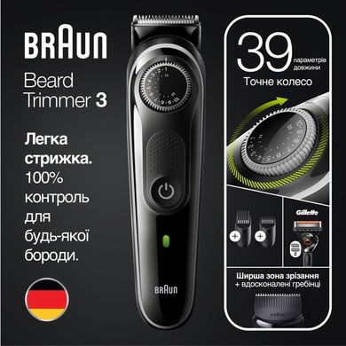 Тример для бороди та вусів Braun BeardTrimmer BT3342