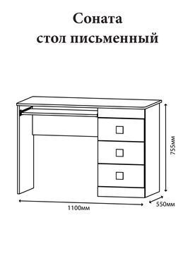 Стіл письмовий Еверест Соната дуб сонома + білий (DTM-2174)
