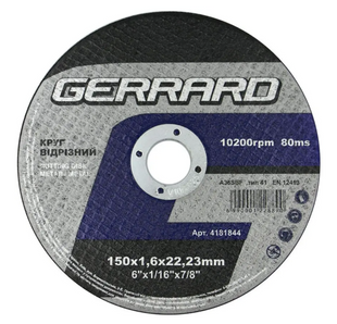 Круг отрезной по металлу &ndash; 180х1,6х22,23 (GERRARD)