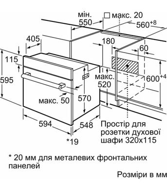 Електродуховка Bosch HBJ517SG0R