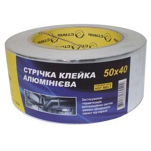 Стрічка клейка Сталь алюмінієва 50мм*40м (68826)