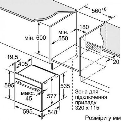 Духовой шкаф Bosch HMG636BS1