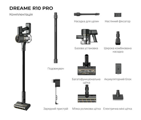 Пилосос Dreame Cordless Vacuum Cleaner R10 Pro