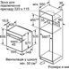Духовой шкаф Bosch HMG636BS1 фото 10