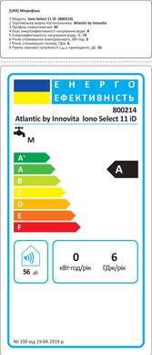 Водонагрівач проточний газовий Atlantic by innovita Trento lono Select 11 iD