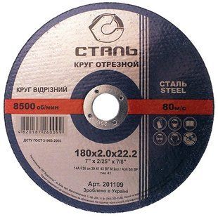 Круг отрезной по металлу Сталь 400х3,5х32мм (44464)