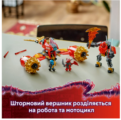 ​Конструктор LEGO NINJAGO Штормовой робот-всадник Кая (71830)