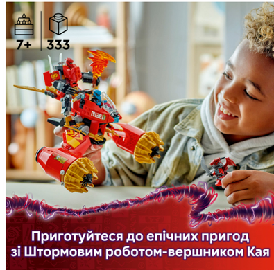​Конструктор LEGO NINJAGO Штормовой робот-всадник Кая (71830)