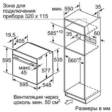 Духовой шкаф Bosch HMG776NB1
