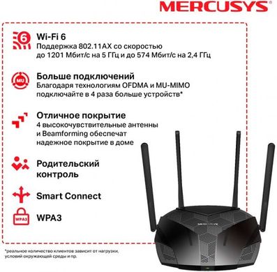 Беспроводной маршрутизатор Mercusys MR70X AX1800