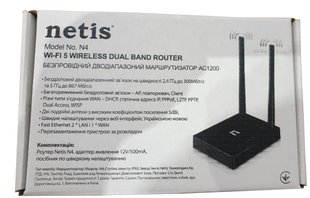 Бездротовий маршрутизатор Netis N4 OEM AC1200Mbps IPTV Wireless Router