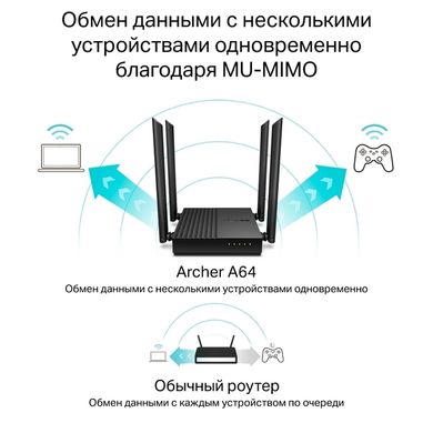 Беспроводной маршрутизатор Tp-Link Archer A64