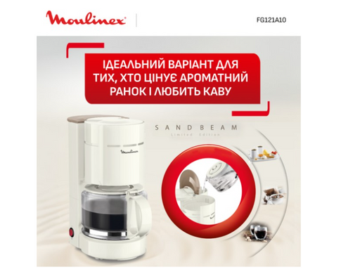 Кофеварка Moulinex Uno FG121A10