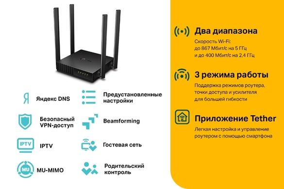 Беспроводной маршрутизатор Tp-Link Archer A64