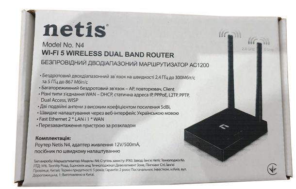 Беспроводной маршрутизатор Netis N4 OEM AC1200Mbps IPTV Wireless Router