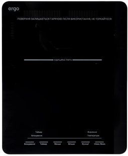 Настільна плита Ergo IHP-1501