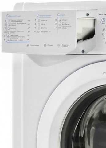 ᐉ Стиральная Машина Indesit IWSB 51051 UA По Цене 7 999грн.